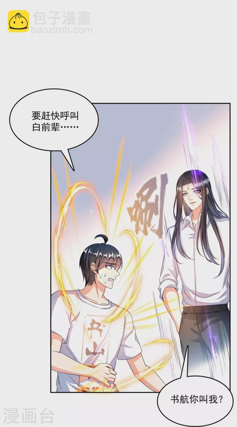 第503话 保大还是保小？27