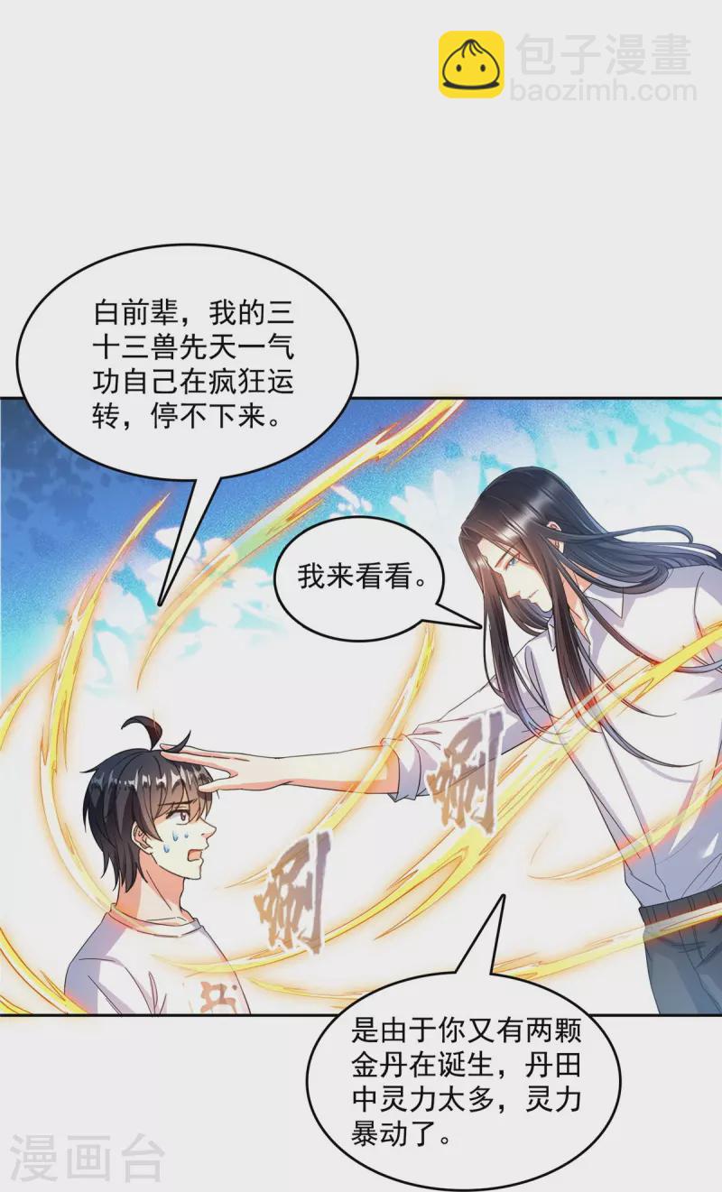 第503话 保大还是保小？28
