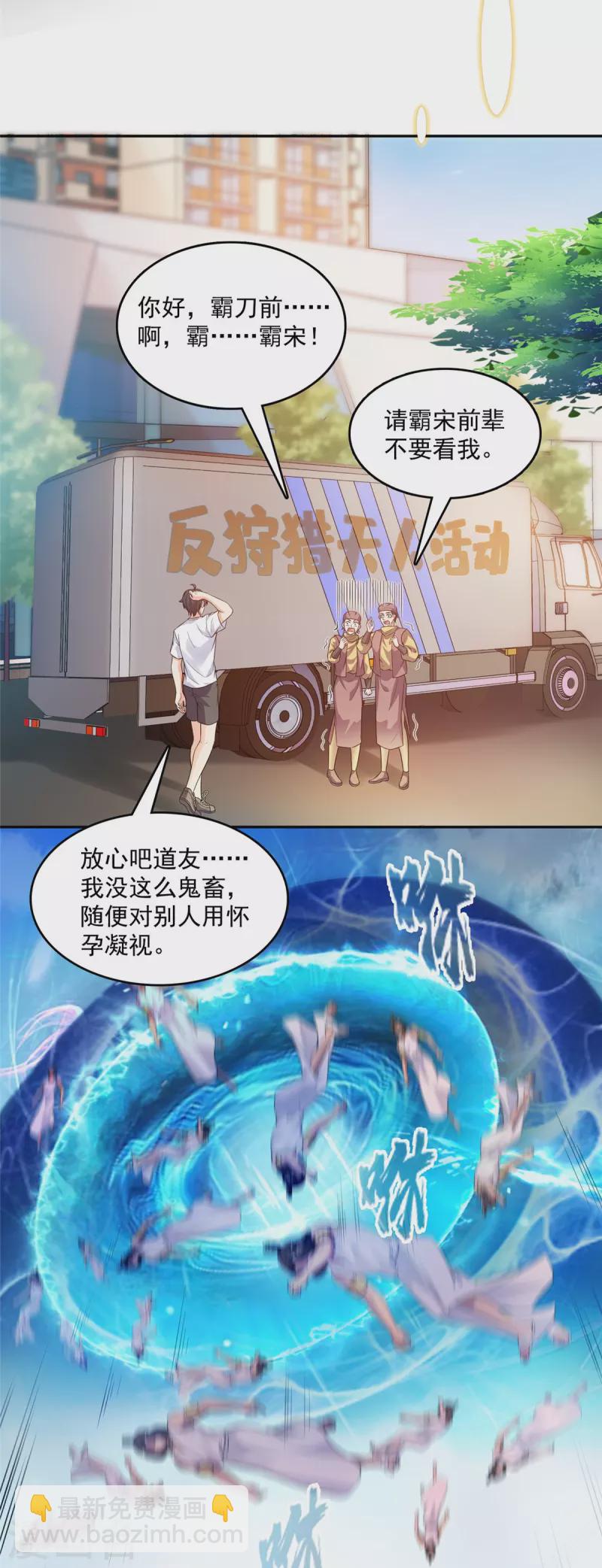 第503话 保大还是保小？3