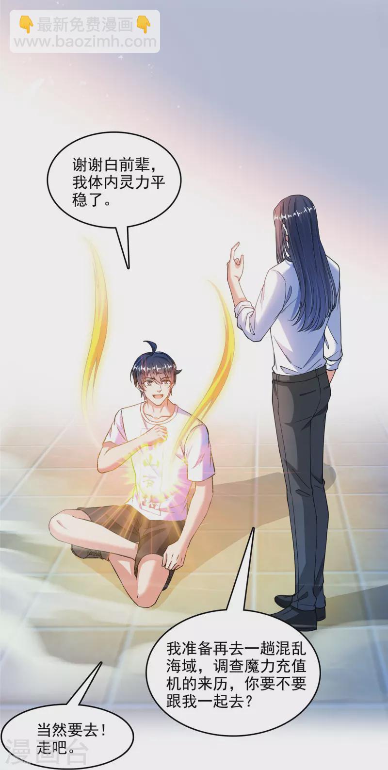 第503话 保大还是保小？31