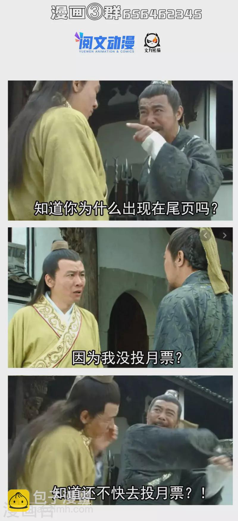 第503话 保大还是保小？35