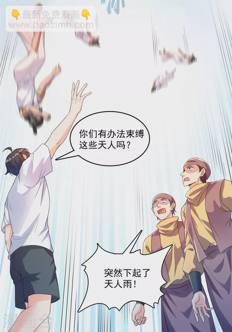 第503话 保大还是保小？4