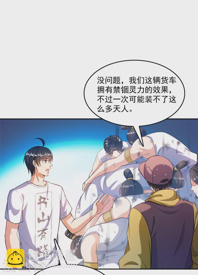 第503话 保大还是保小？5