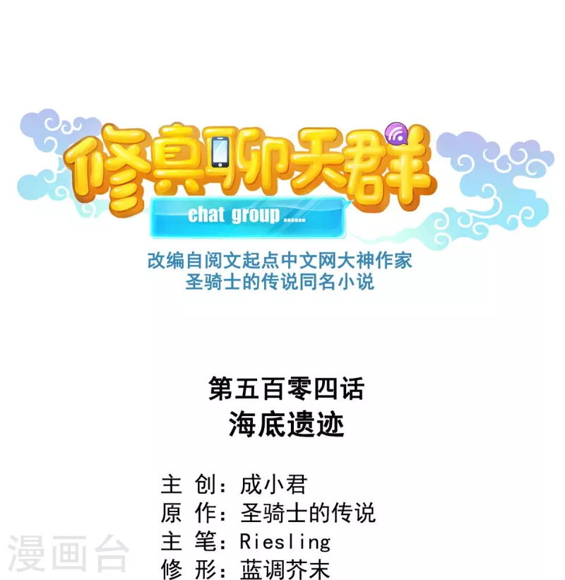 第504话 海底遗迹0