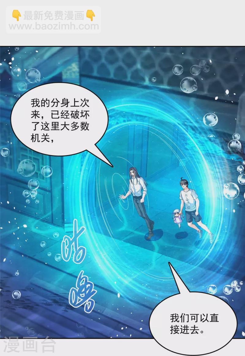 第504话 海底遗迹10
