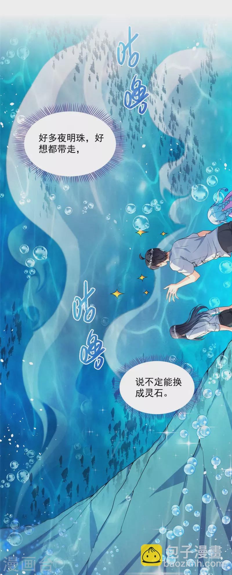 第504话 海底遗迹11