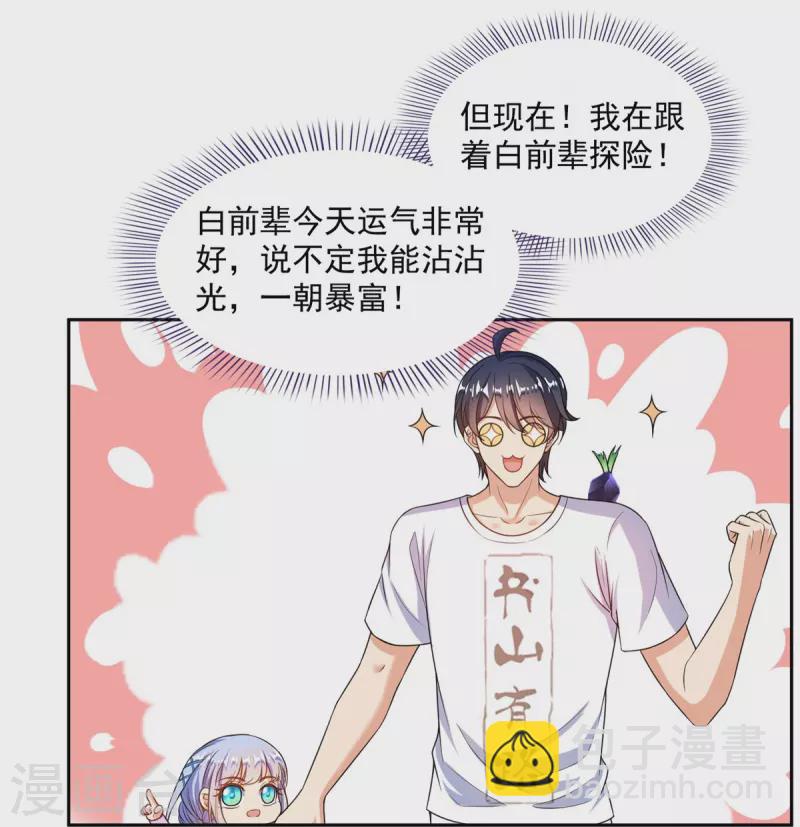 第504话 海底遗迹13