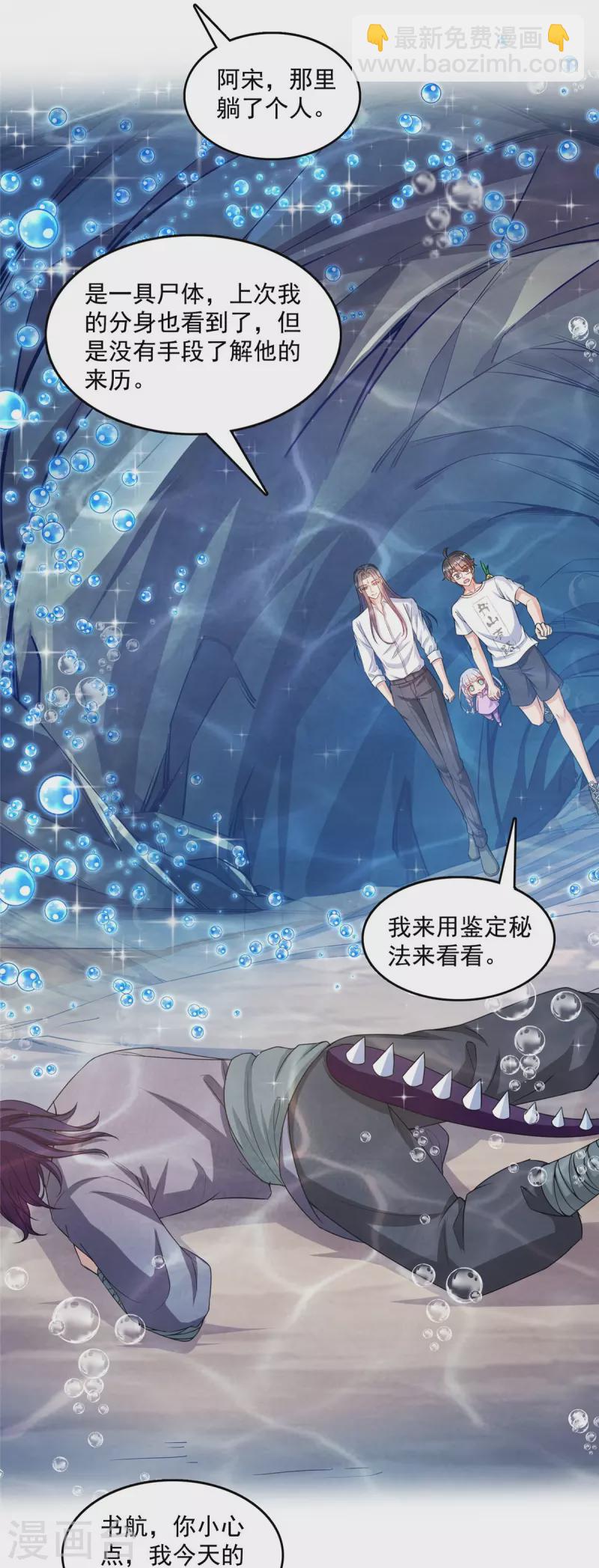 第504话 海底遗迹14
