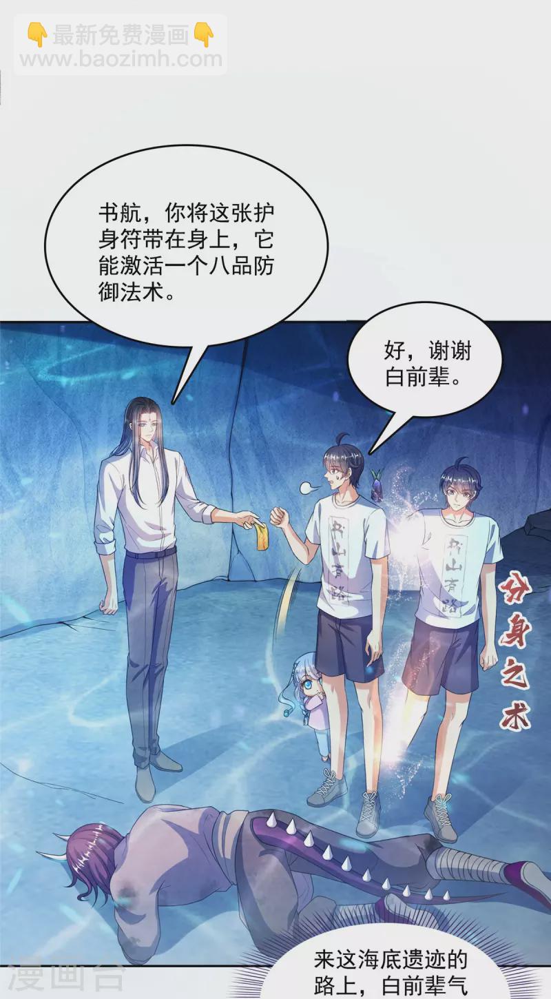 第504话 海底遗迹17