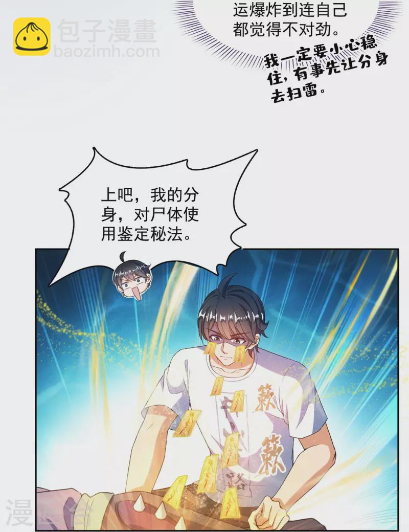 第504话 海底遗迹18