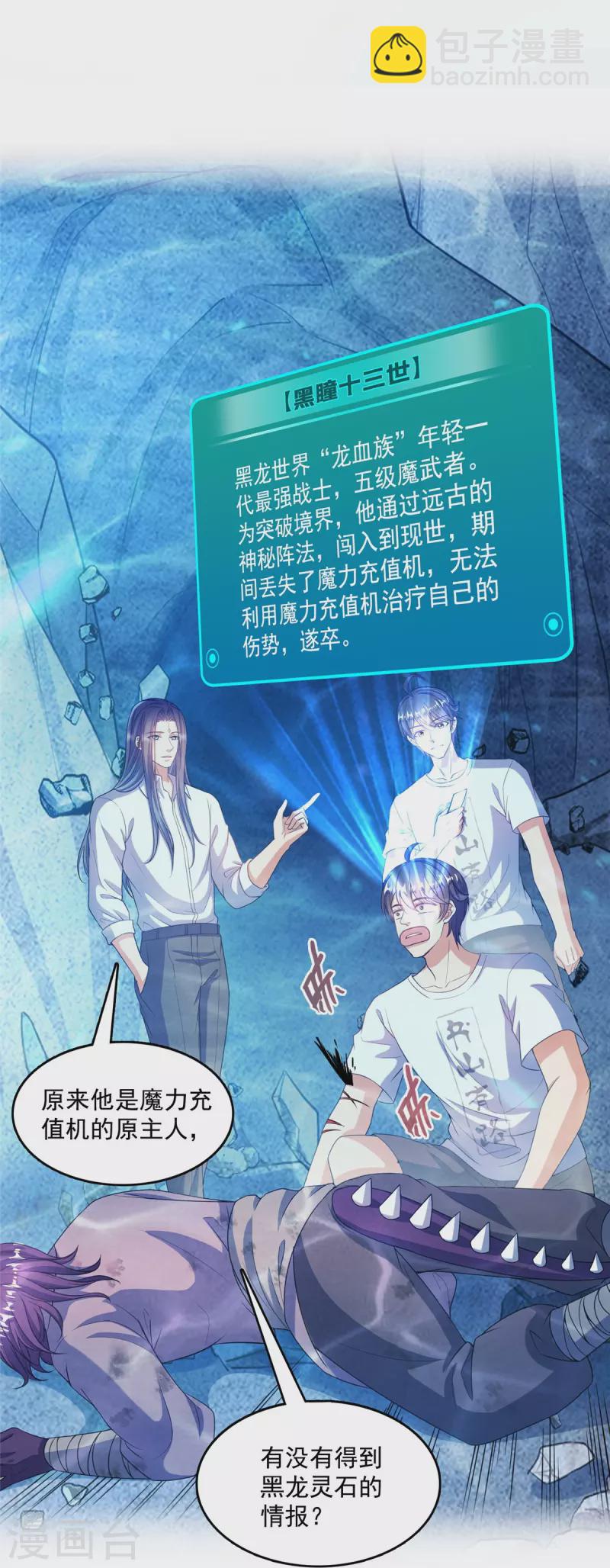 第504话 海底遗迹19