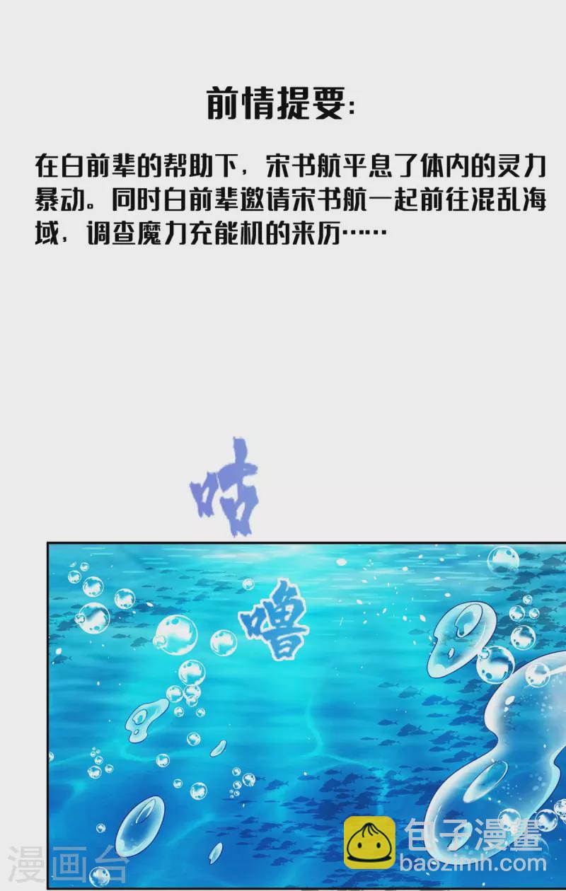 第504话 海底遗迹2