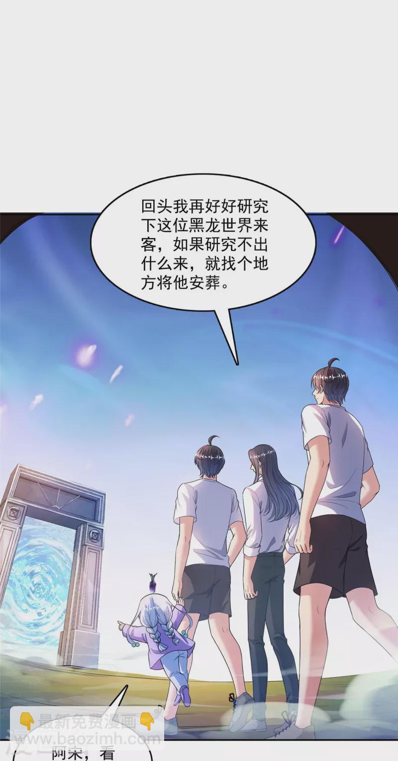 第504话 海底遗迹21