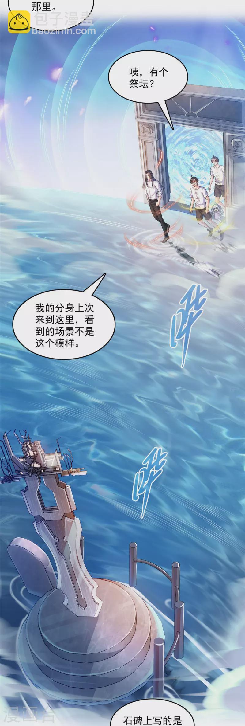第504话 海底遗迹22