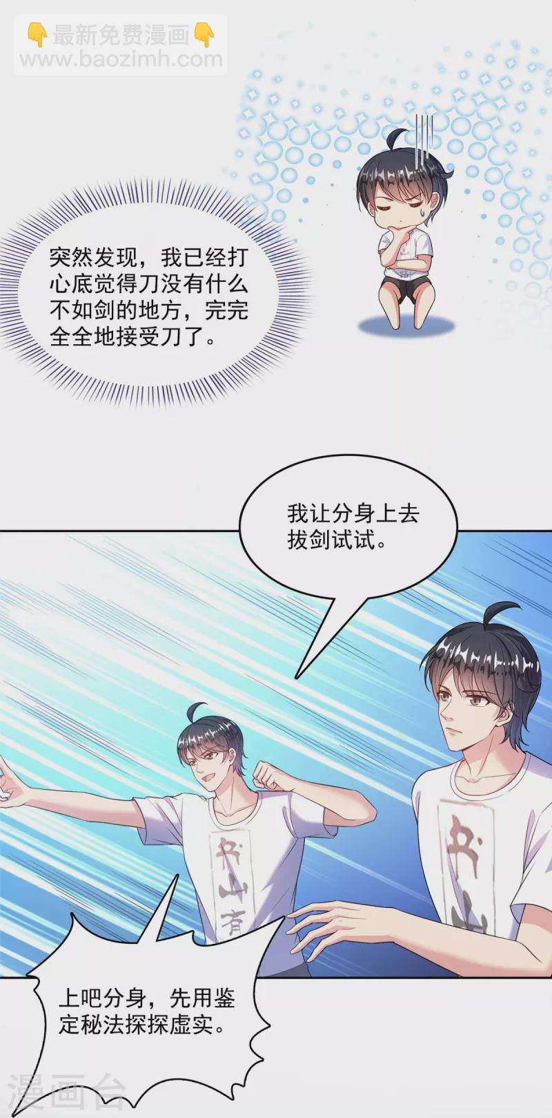 第504话 海底遗迹24