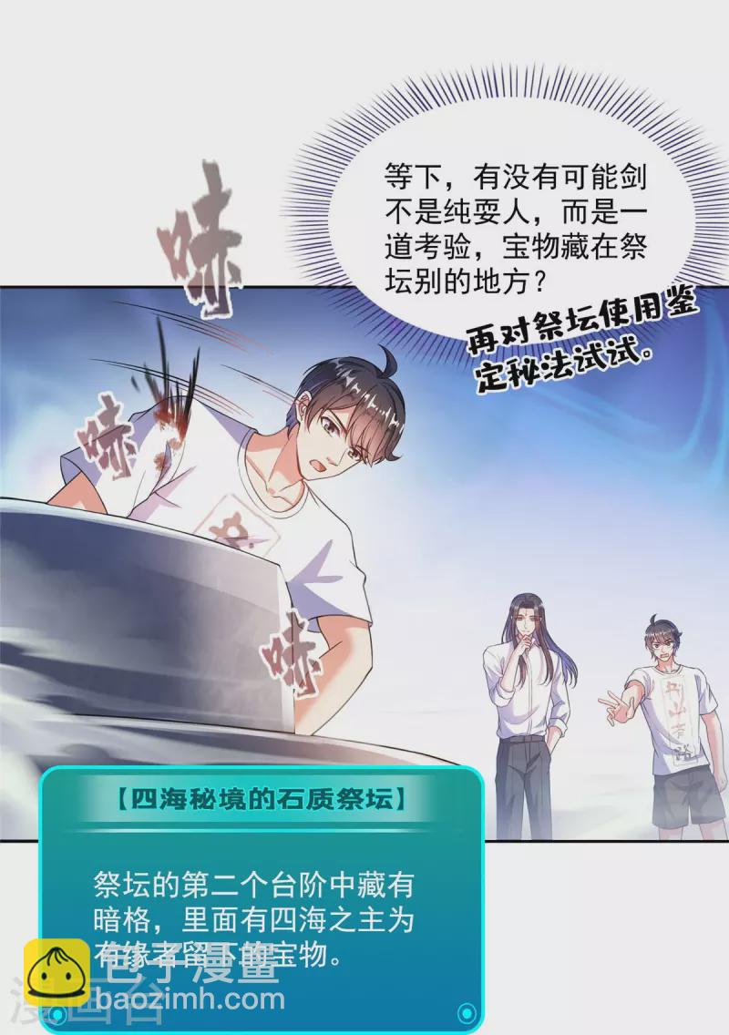 第504话 海底遗迹27