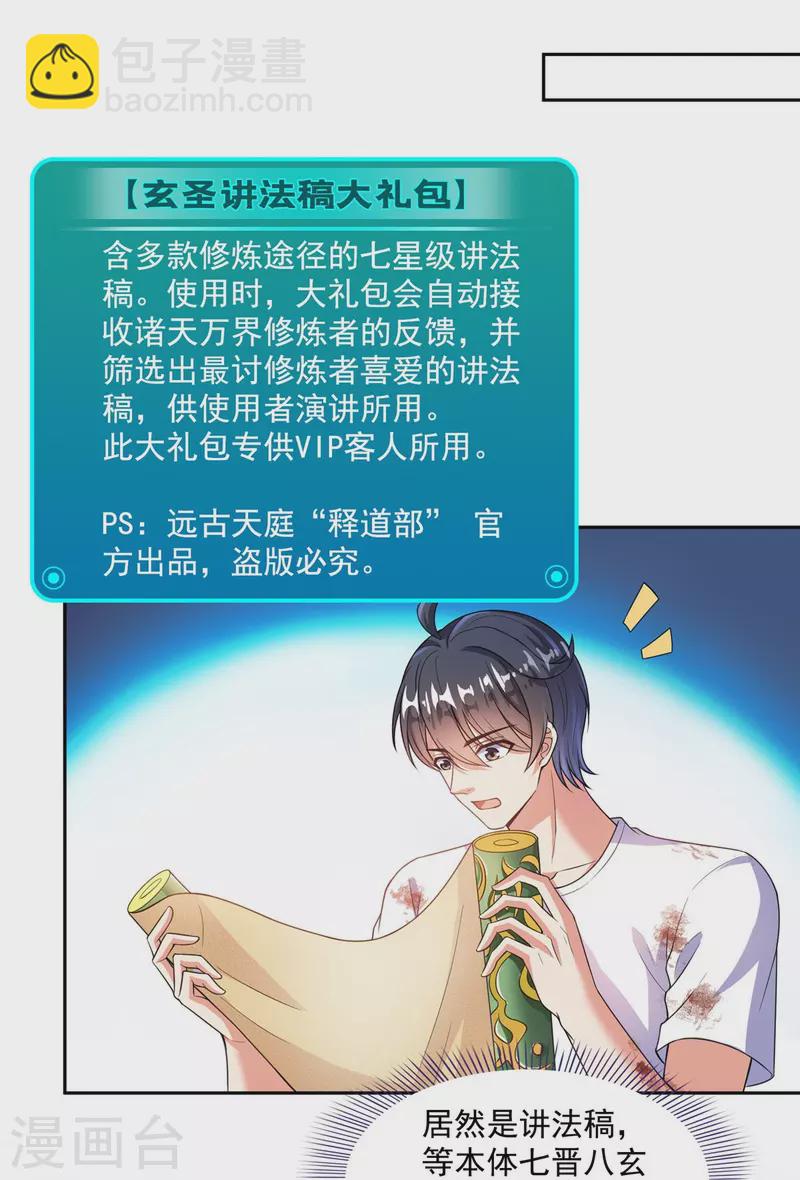 第504话 海底遗迹29