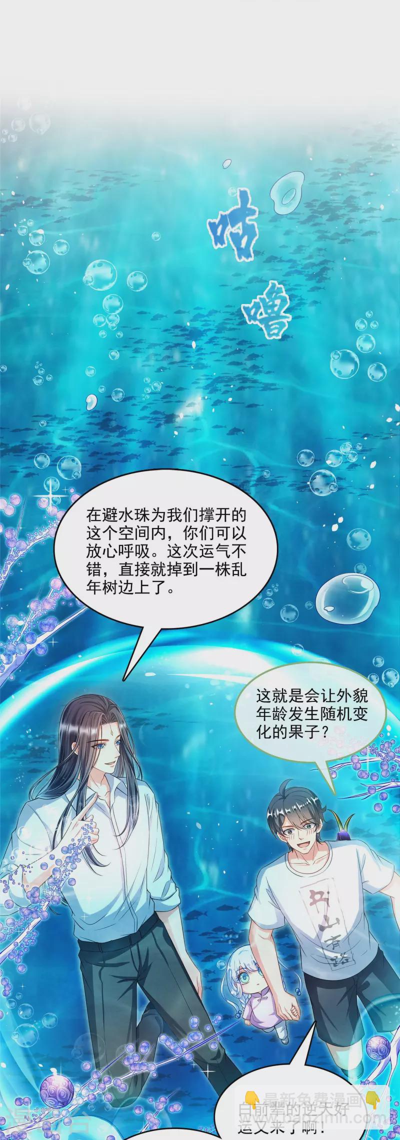 第504话 海底遗迹3