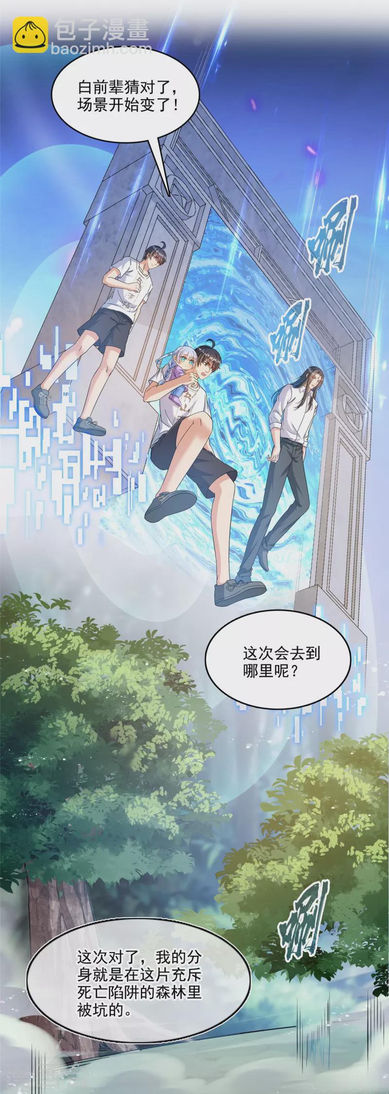 第504话 海底遗迹32