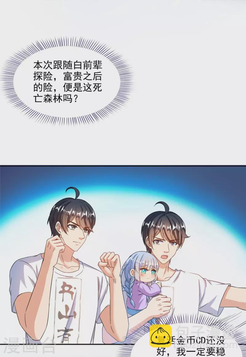 第504话 海底遗迹34