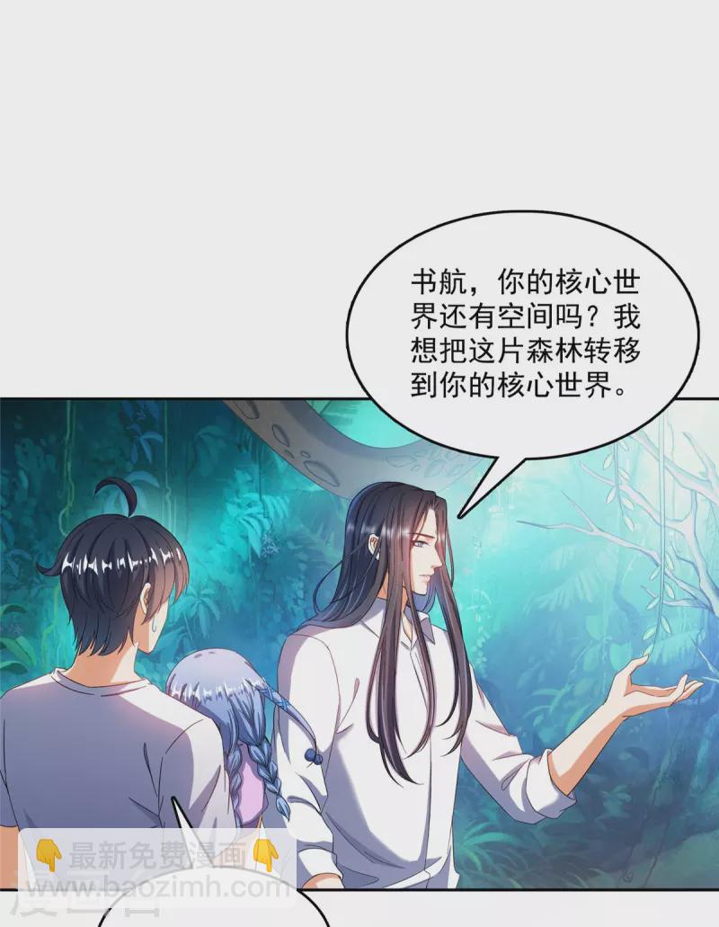 第504话 海底遗迹36