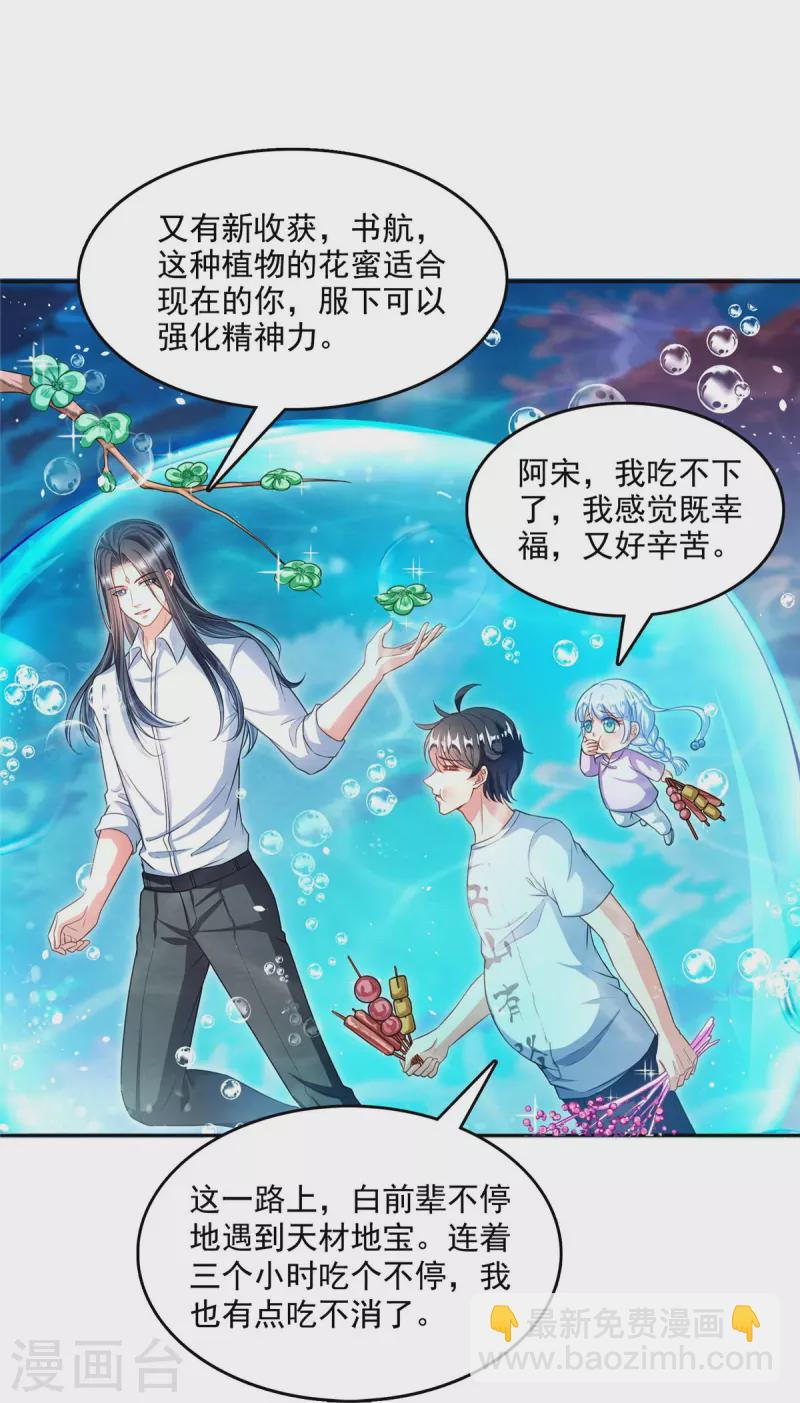 第504话 海底遗迹7