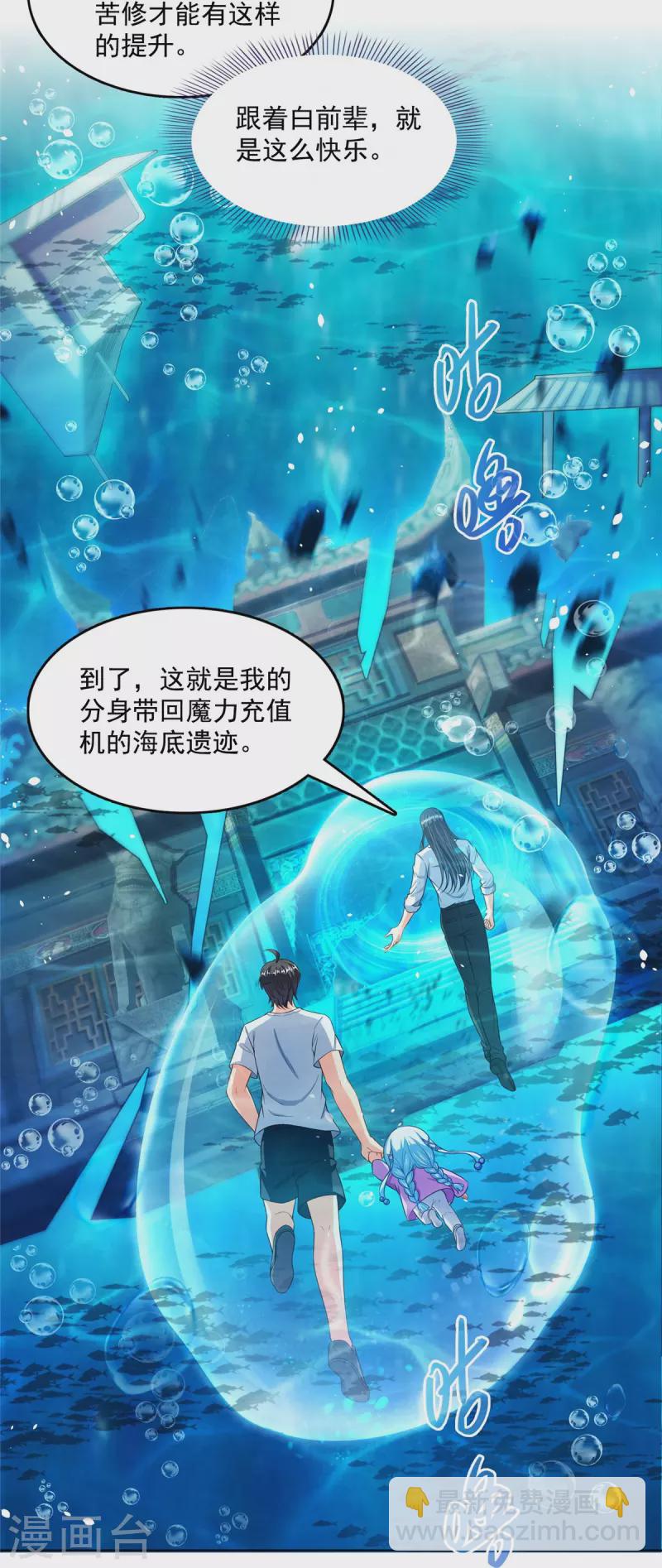 第504话 海底遗迹9