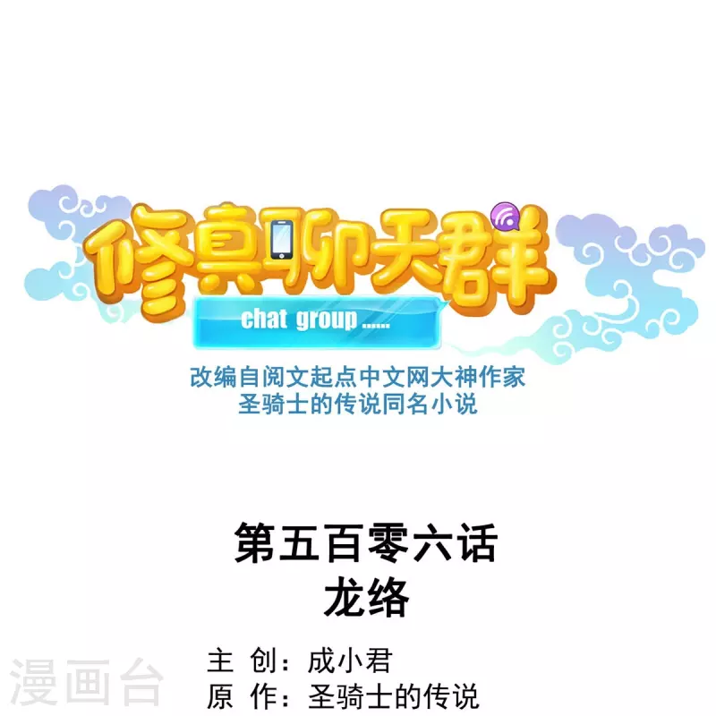 第506话 龙络0