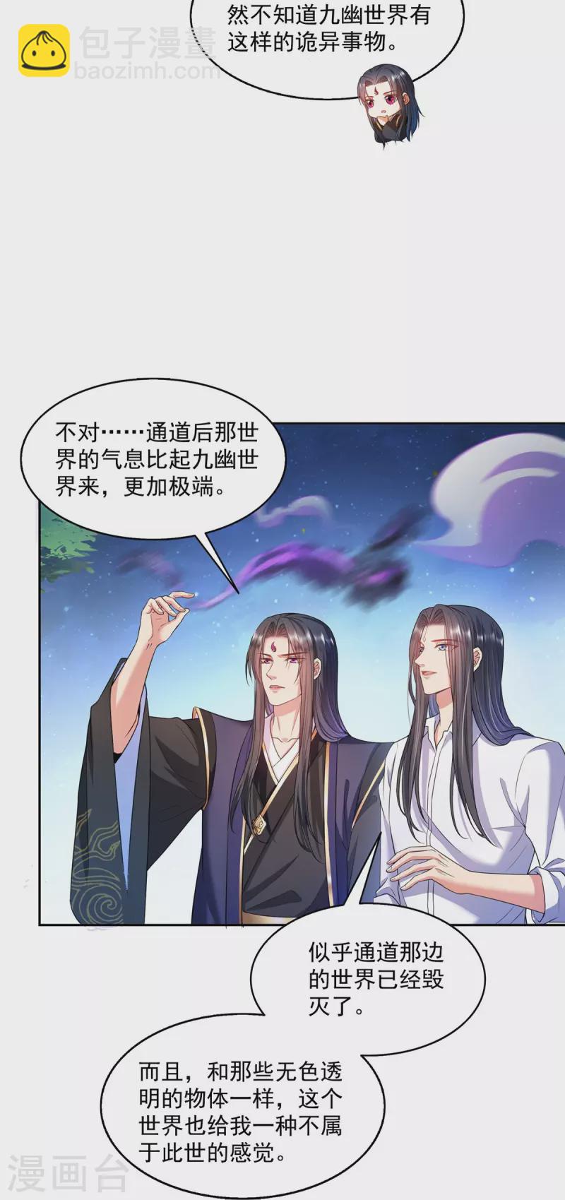 第506话 龙络11