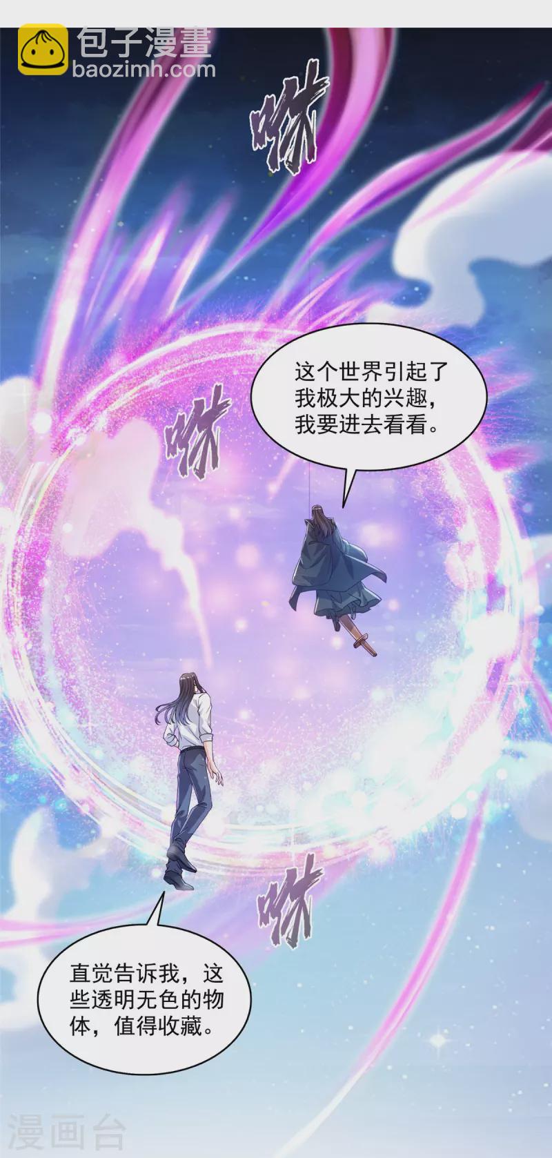 第506话 龙络12