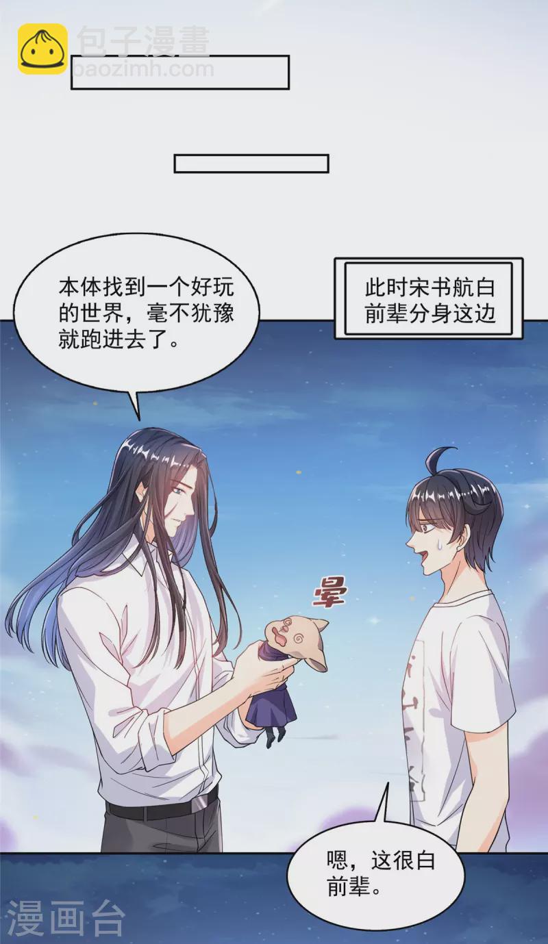 第506话 龙络13