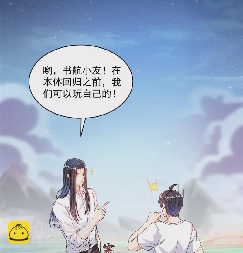 第506话 龙络14
