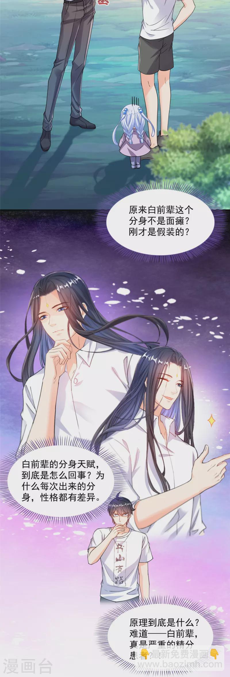 第506话 龙络15