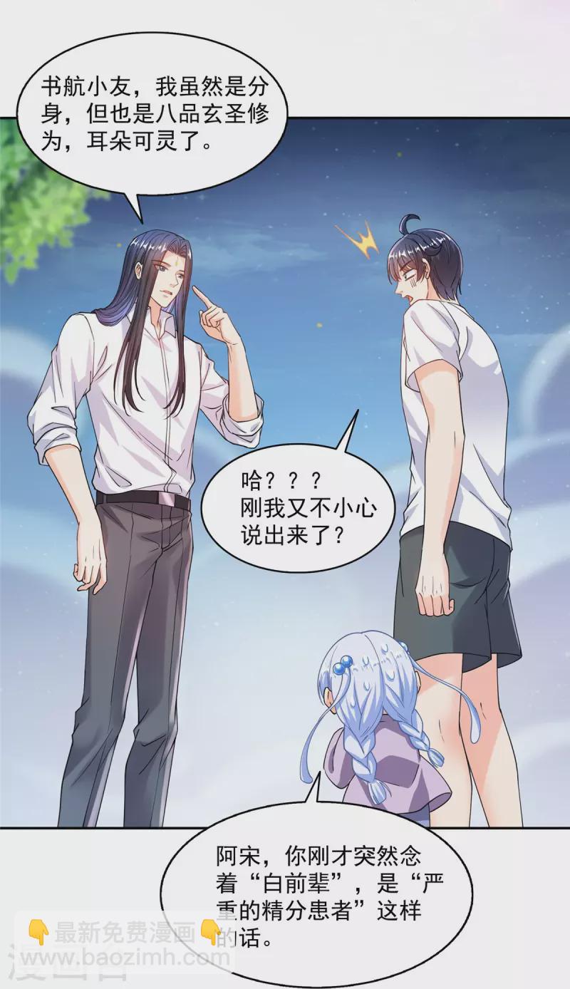 第506话 龙络16