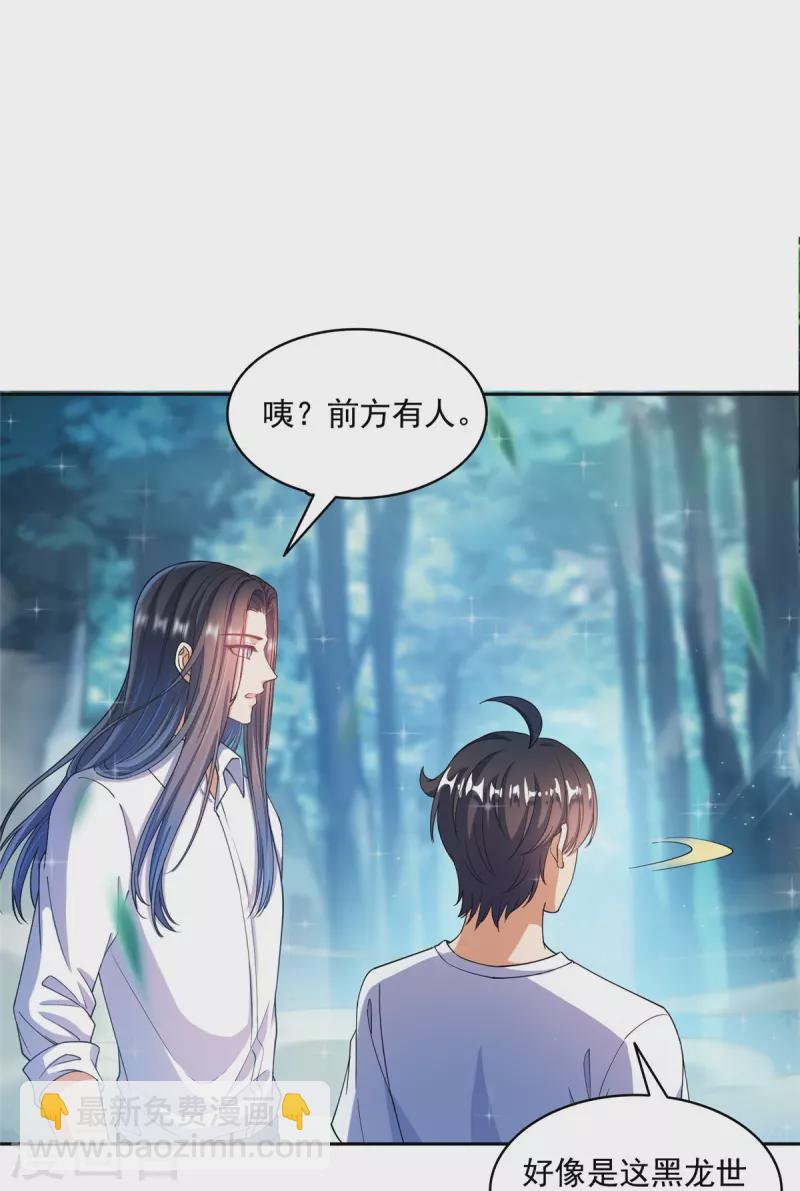 第506话 龙络17