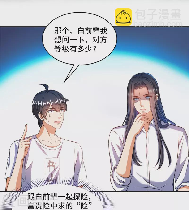 第506话 龙络20
