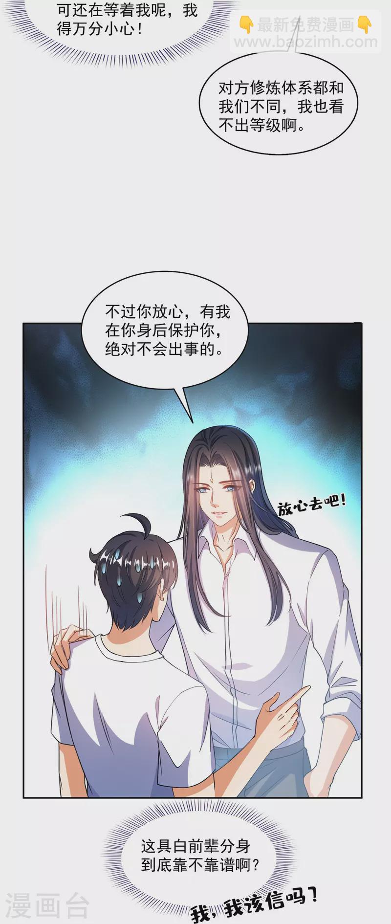 第506话 龙络21