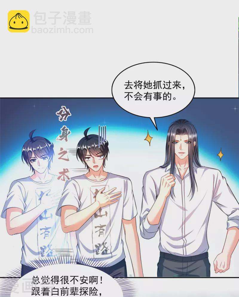 第506话 龙络22