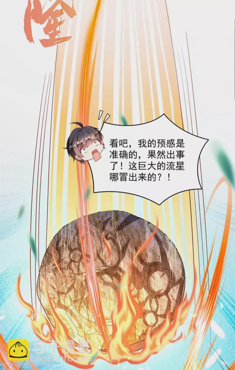 第506话 龙络26