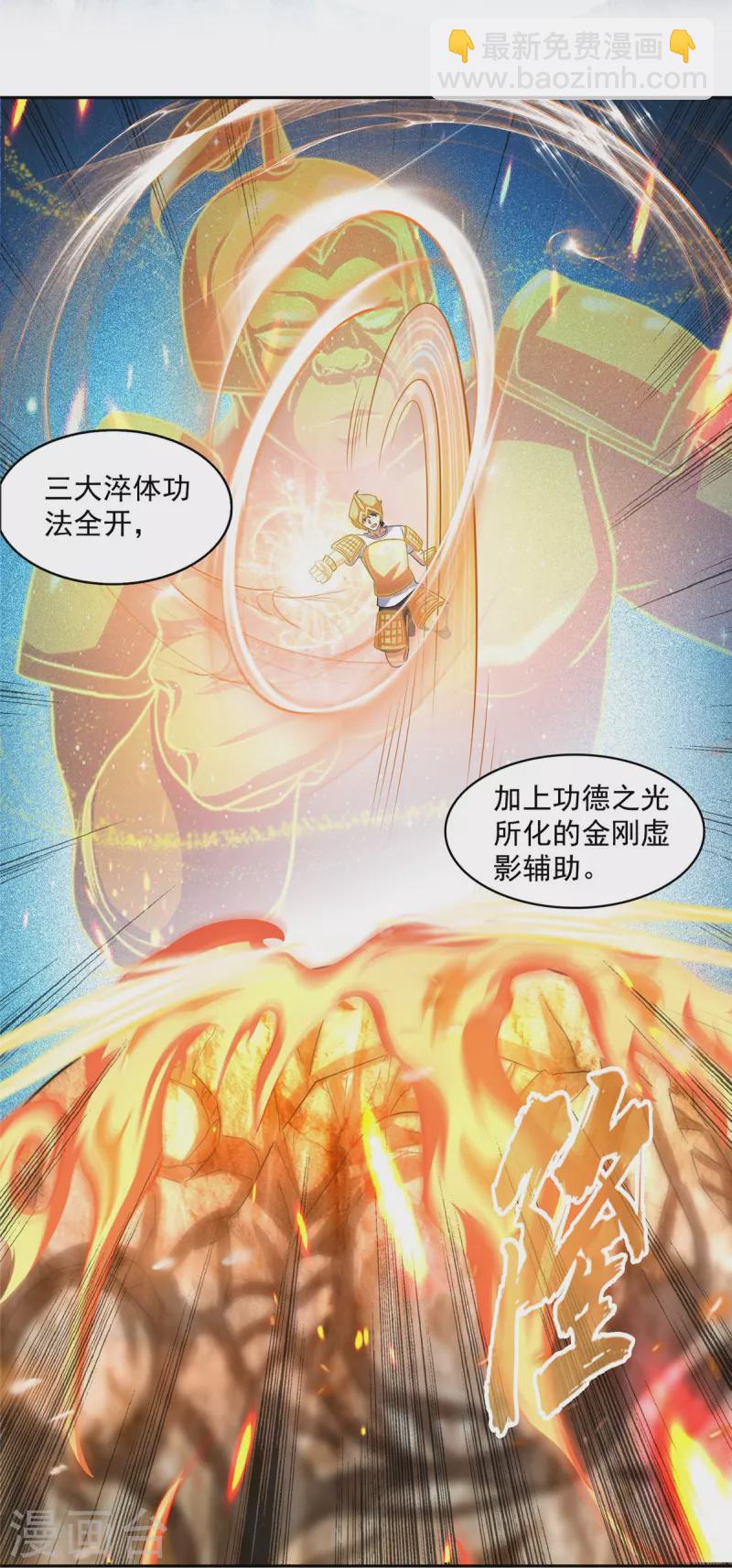 第506话 龙络30