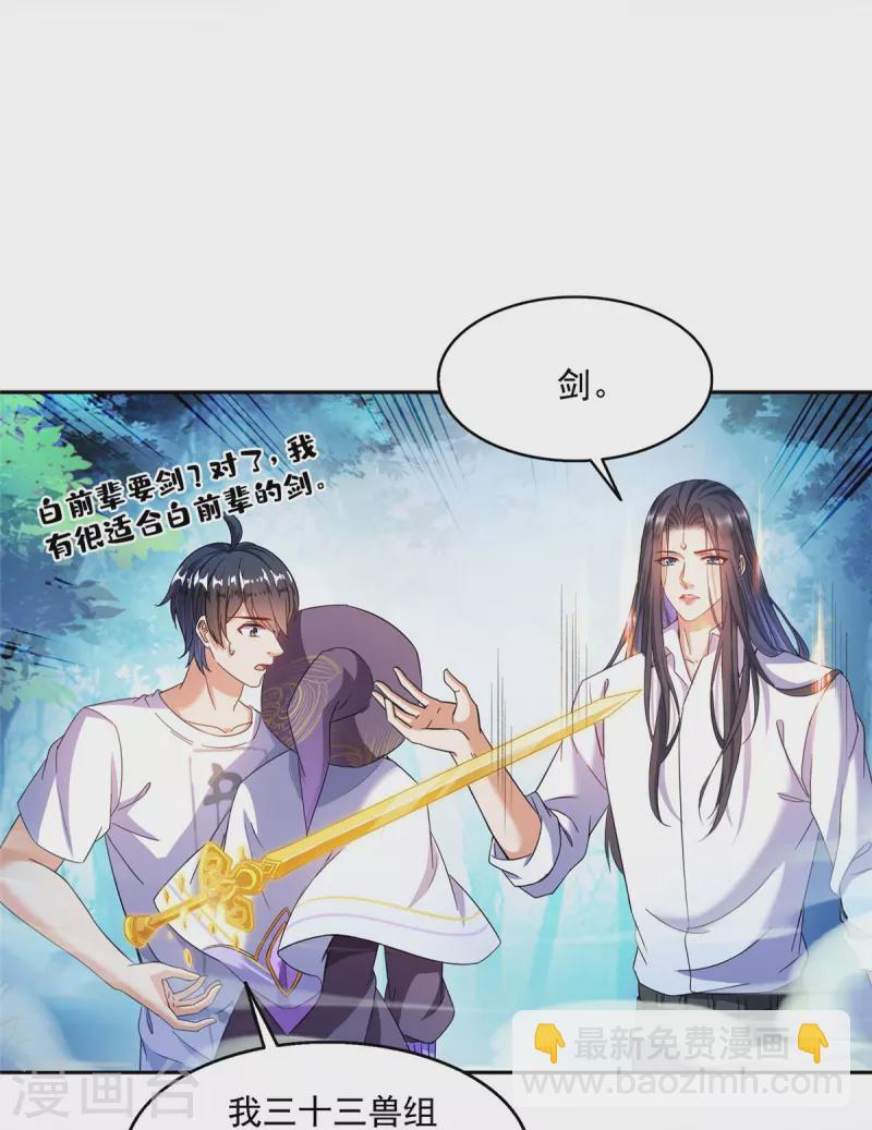 第506话 龙络34