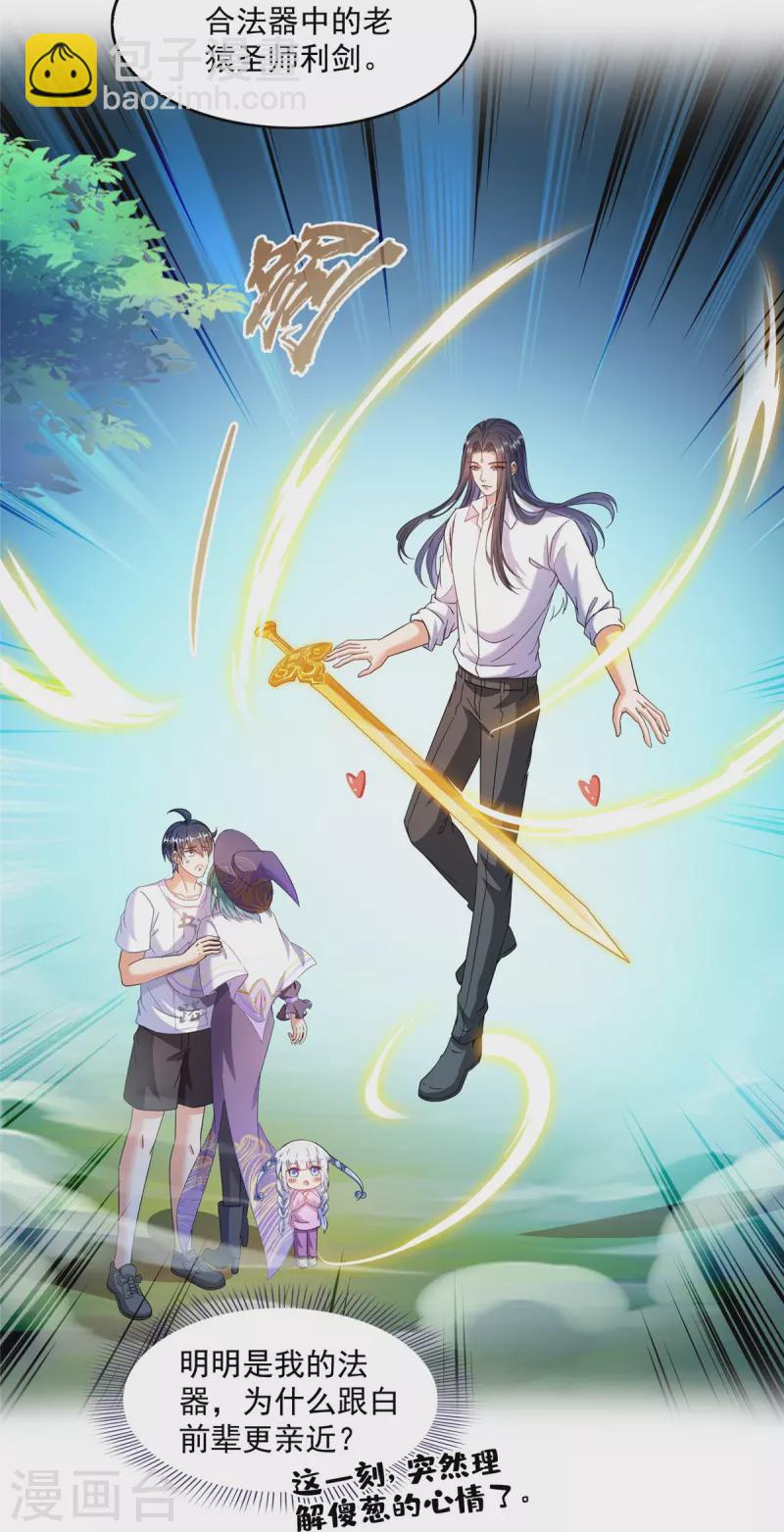第506话 龙络35