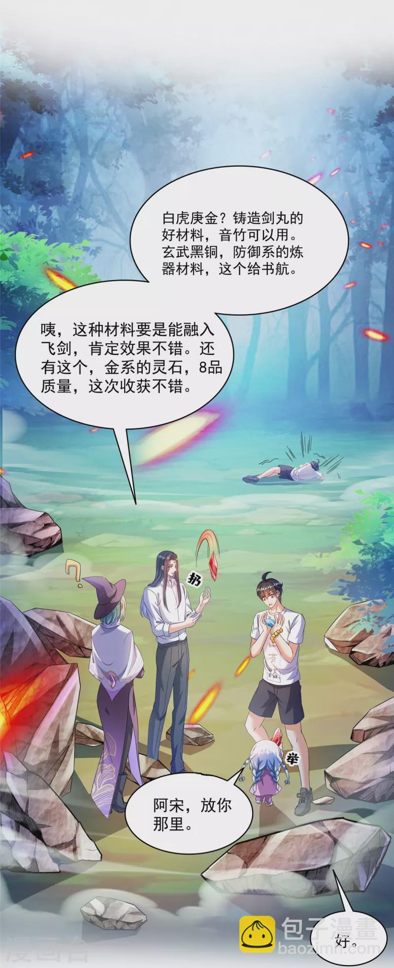 第506话 龙络38