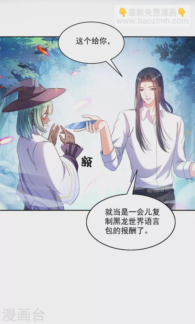 第506话 龙络39