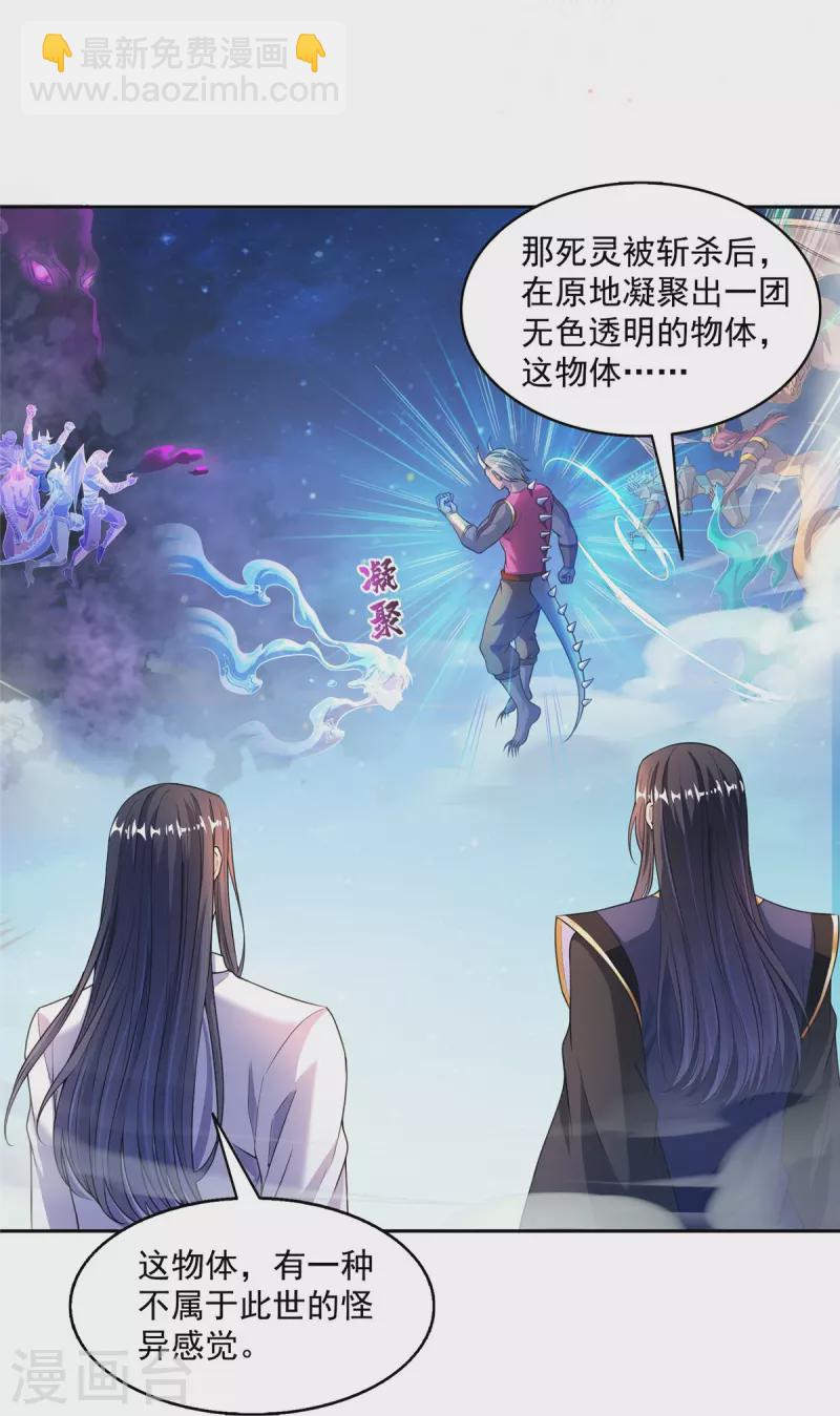 第506话 龙络8