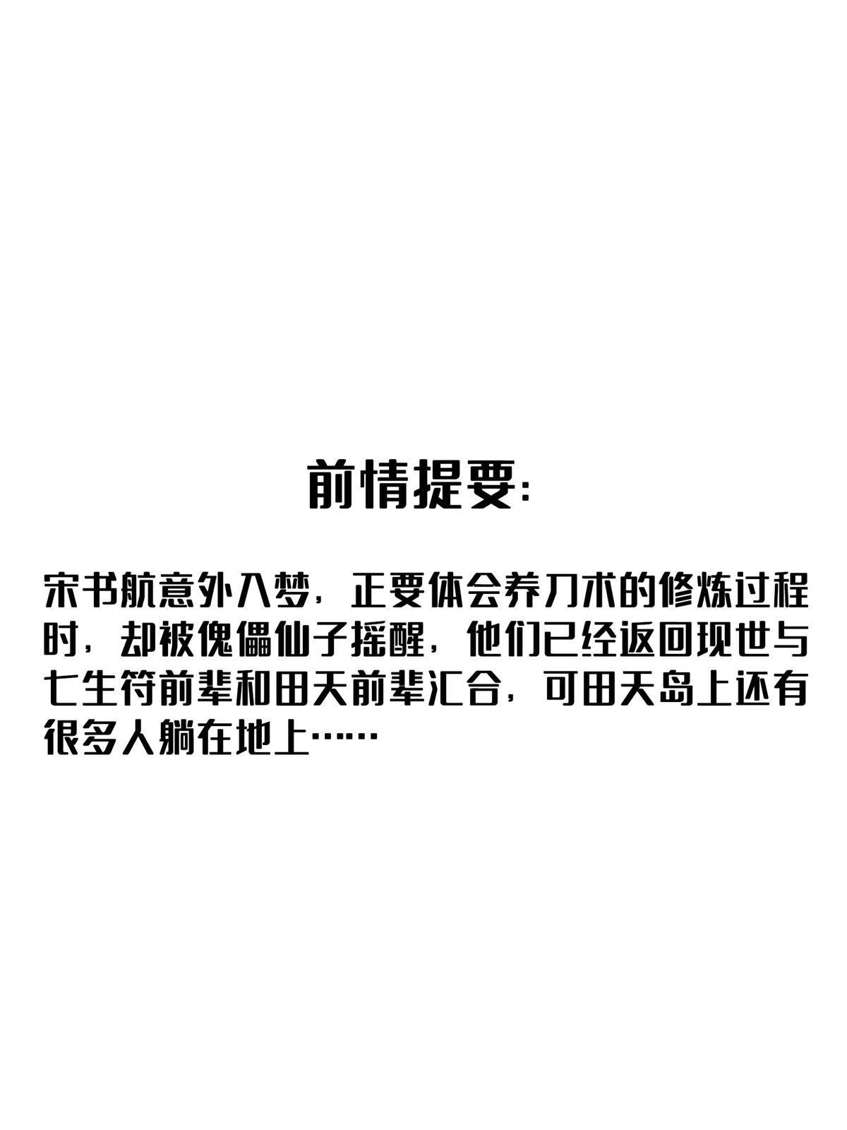 491 被九幽胖球控制的云雀子0