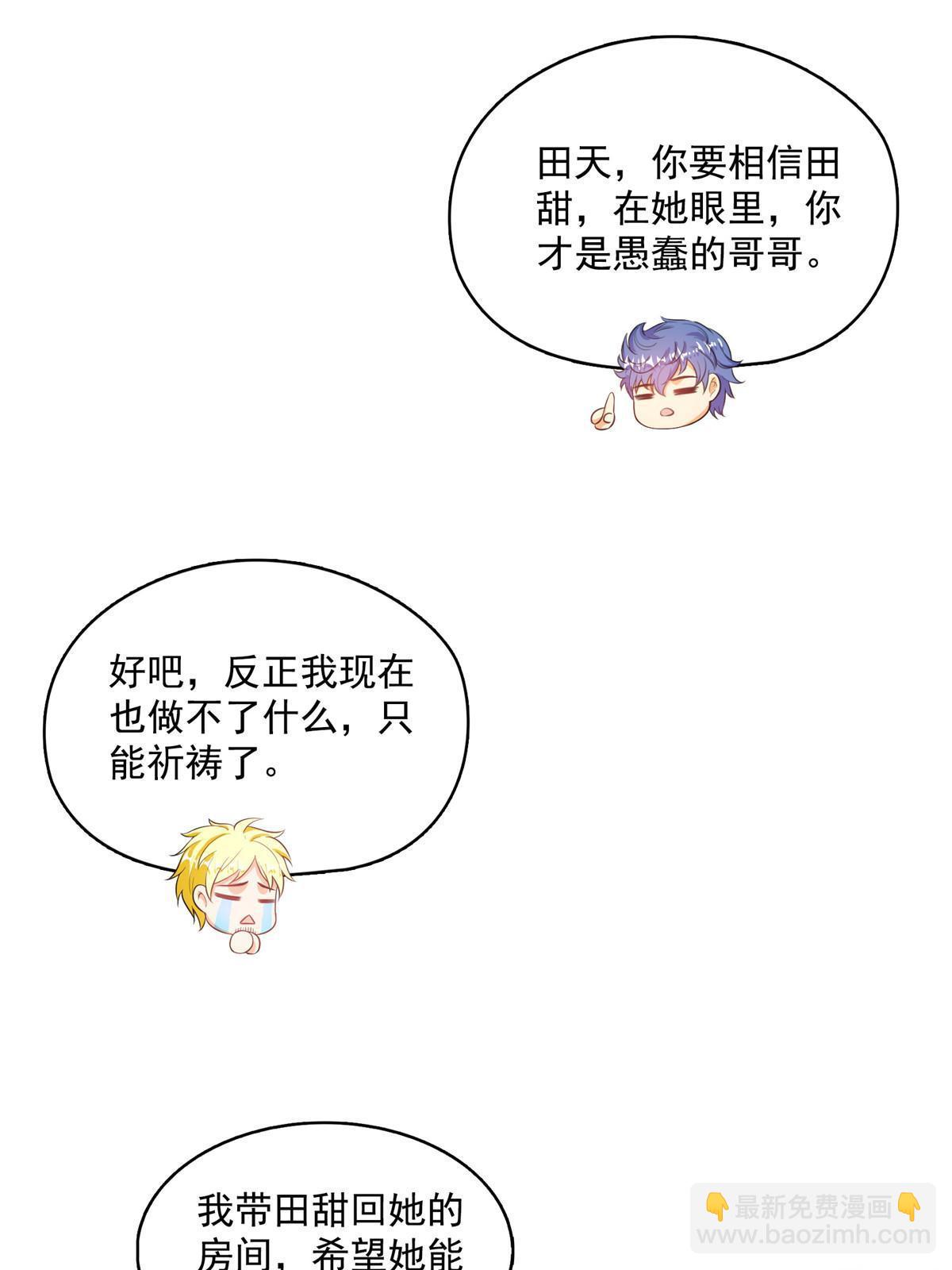 491 被九幽胖球控制的云雀子10