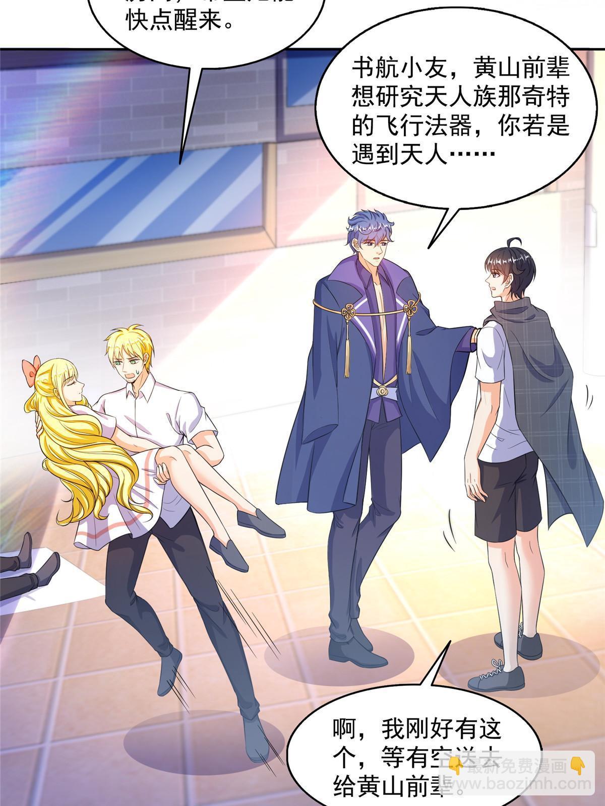 491 被九幽胖球控制的云雀子11