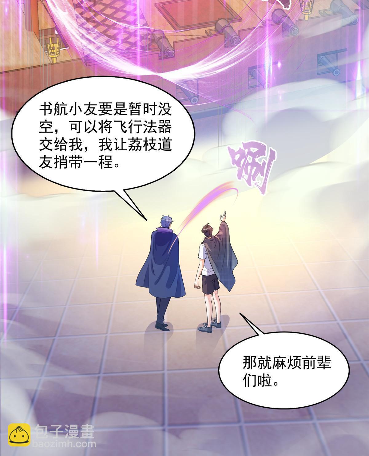 491 被九幽胖球控制的云雀子13