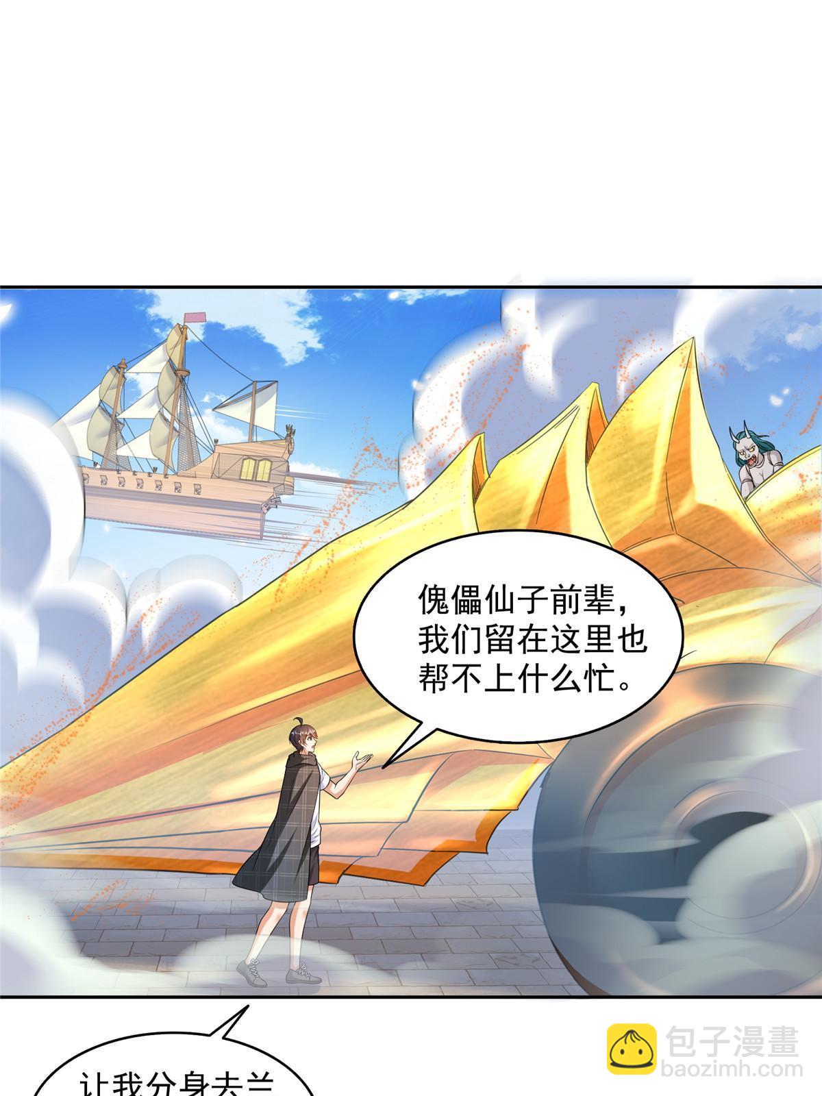 491 被九幽胖球控制的云雀子14